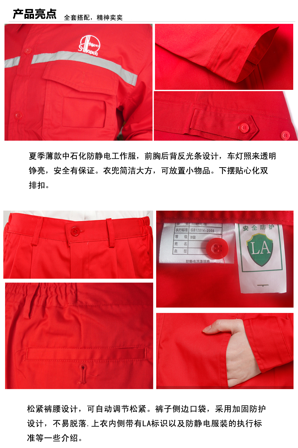 中石化镇原工作服